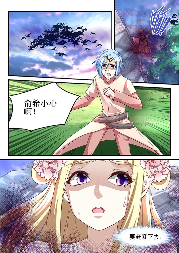 妖怪学院漫画,第179章：1图