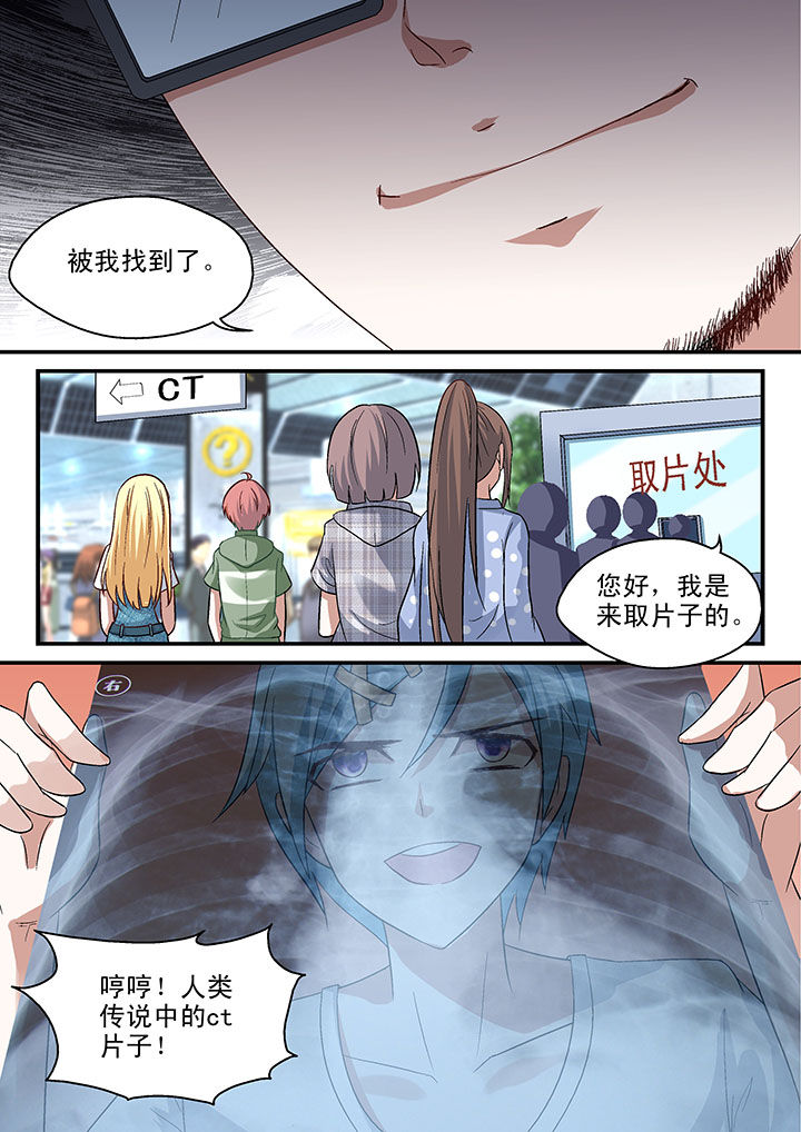 妖怪学院的人类漫画,第52章：2图