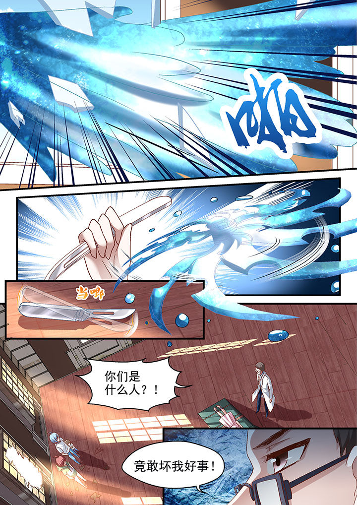 妖怪学院y最终boss漫画,第57章：2图