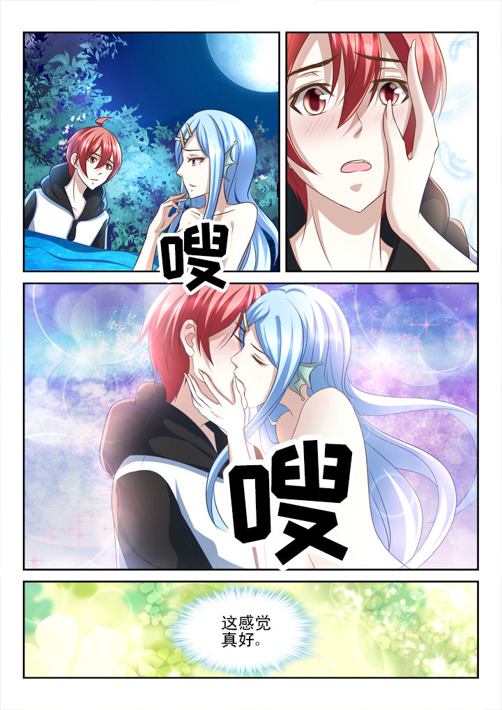 妖怪学院漫画,第175章：1图