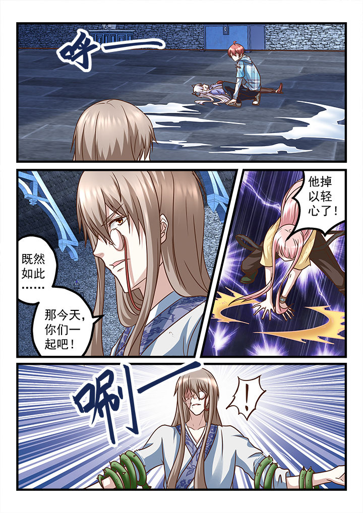 妖怪学院的人类漫画,第245章：1图