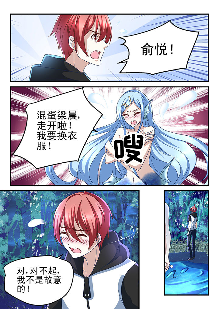 妖怪学院漫画,第172章：2图
