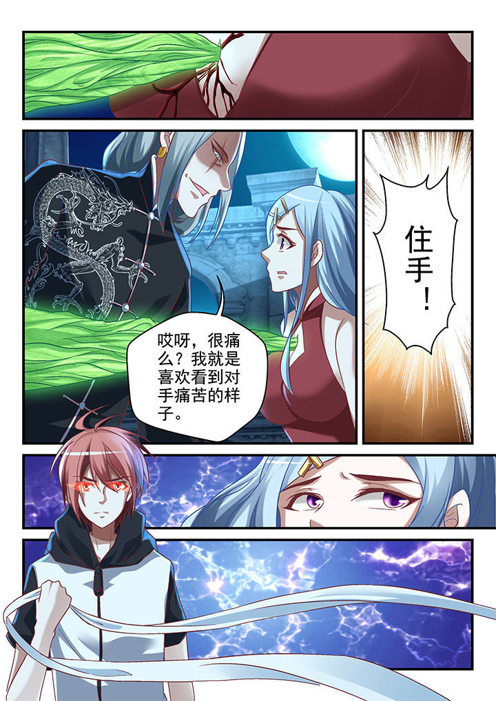 妖怪学院y最终boss漫画,第113章：1图