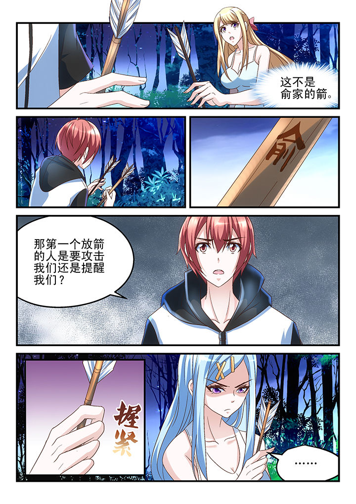 妖怪学院的人类漫画,第158章：1图
