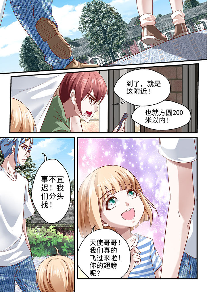 妖怪学院的人类漫画,第57章：1图