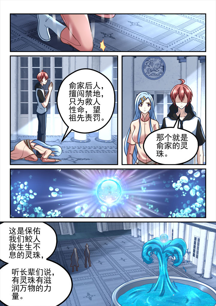 妖怪学院y最终boss漫画,第201章：2图