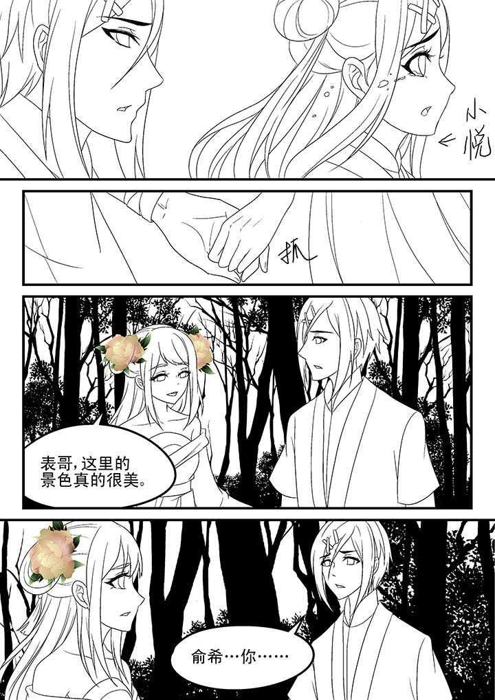 妖怪学院漫画,第167章：2图