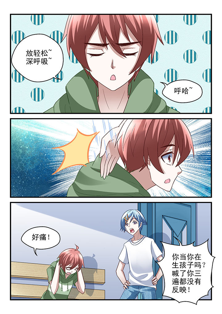 妖怪学院y最终boss漫画,第51章：1图