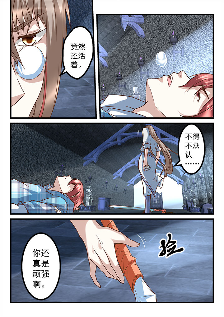 妖怪学院第二季漫画,第248章：1图
