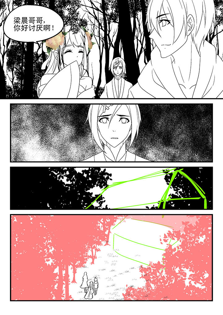 妖怪学院漫画,第168章：2图