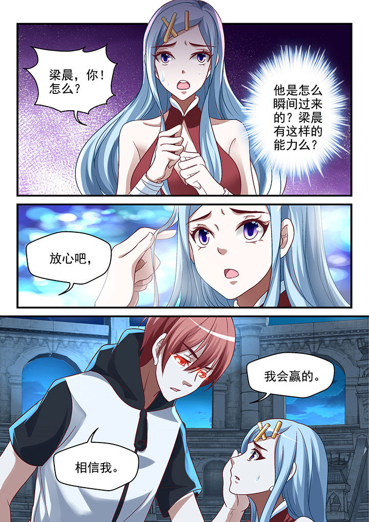 妖怪学院y最终boss漫画,第113章：1图