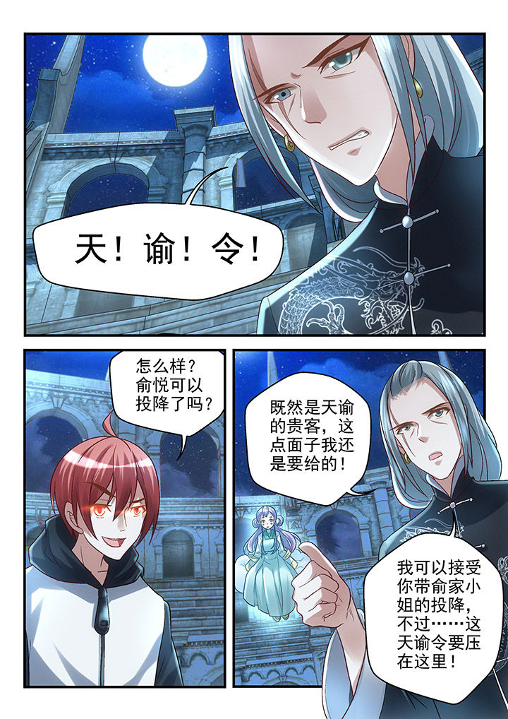 妖怪学院y最终boss漫画,第114章：1图