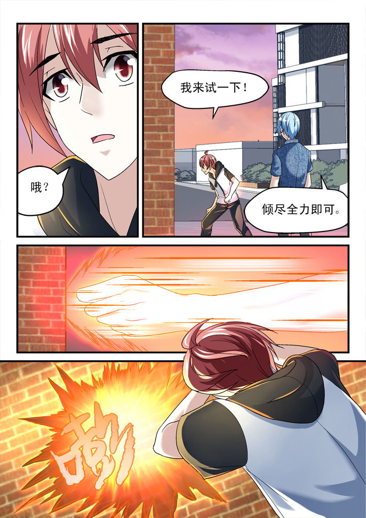 妖怪学院漫画,第131章：1图