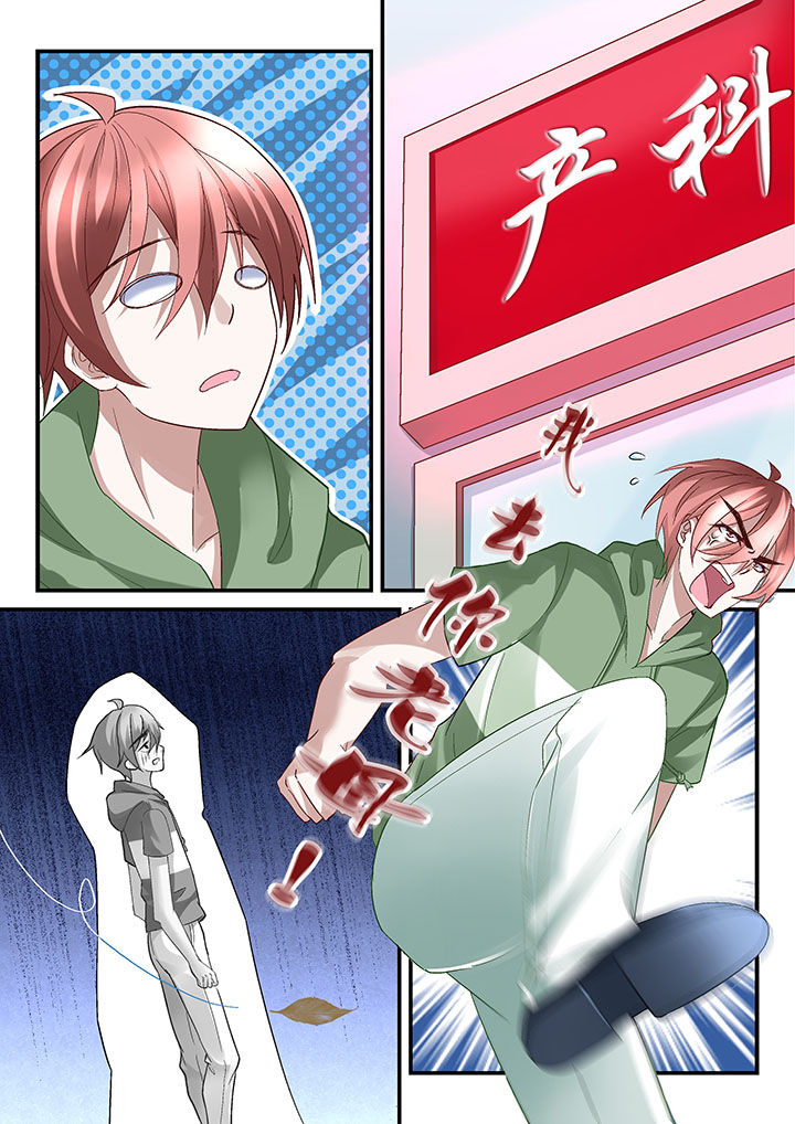 妖怪学院y最终boss漫画,第47章：2图