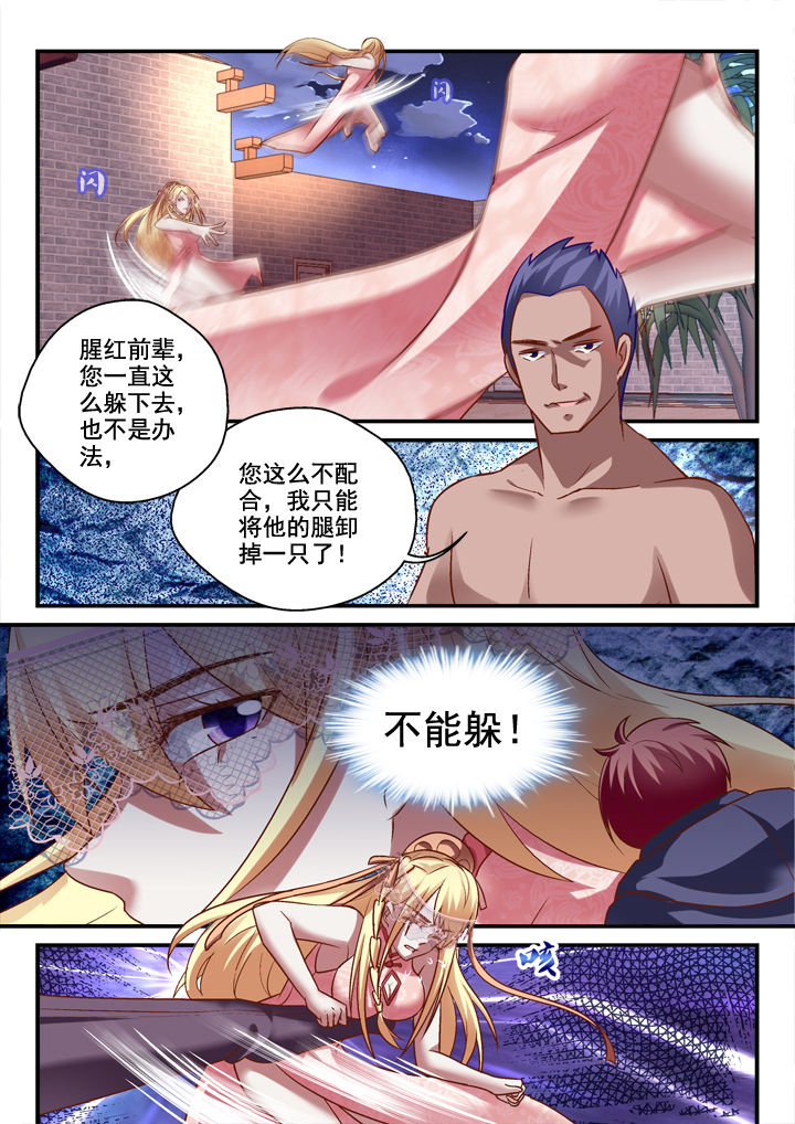妖怪学院y最终boss漫画,第25章：1图
