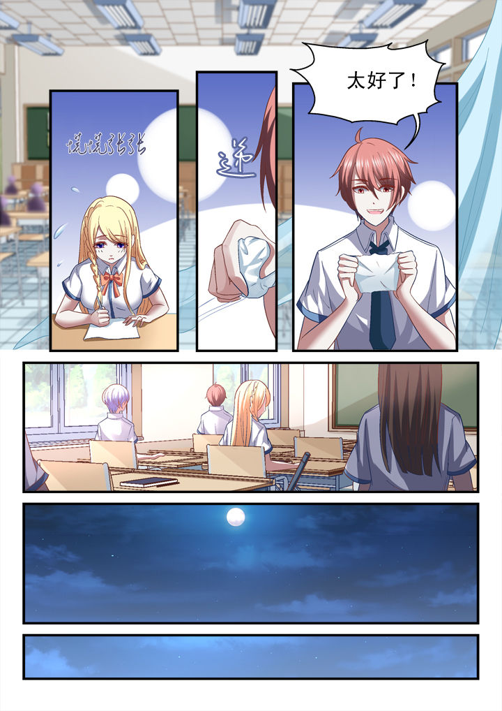 妖怪学院的人类漫画,第27章：1图