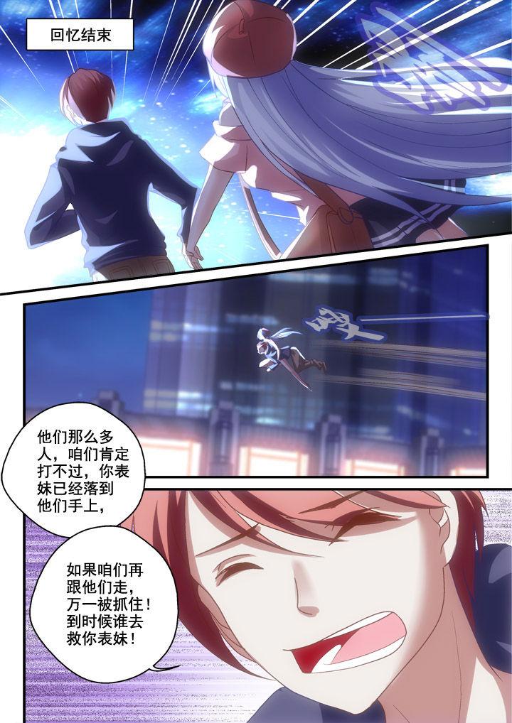 妖怪学院y最终boss漫画,第21章：2图