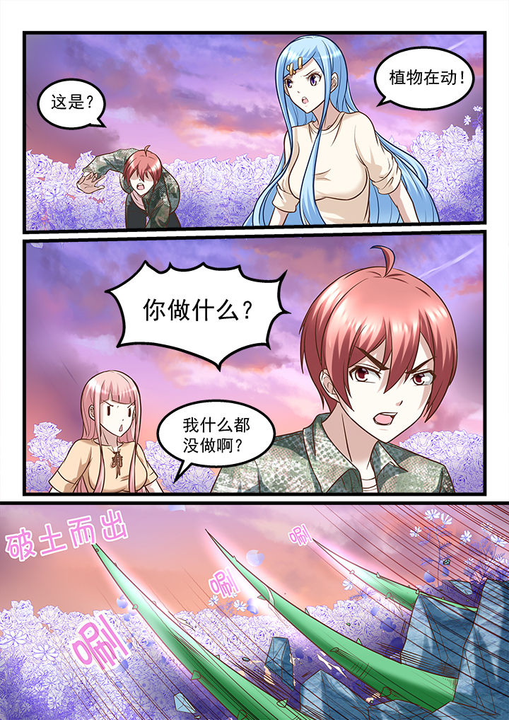 妖怪学院y最终boss漫画,第224章：1图