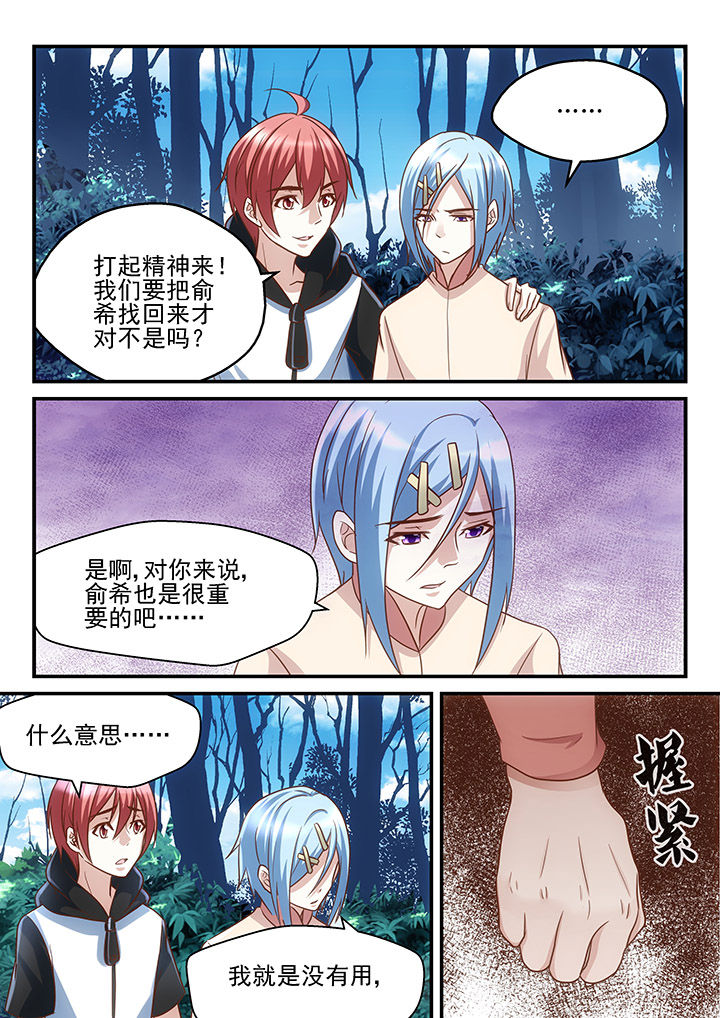 妖怪学院漫画,第180章：1图