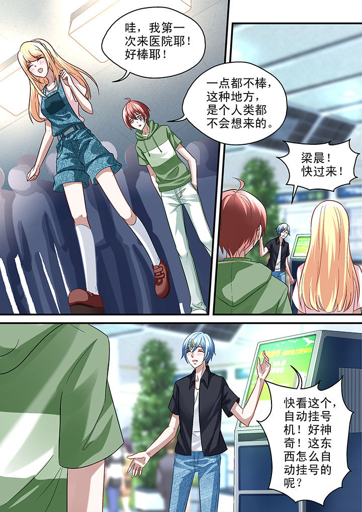 妖怪学院漫画,第47章：1图