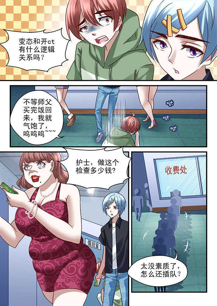 妖怪学院考试漫画,第48章：2图