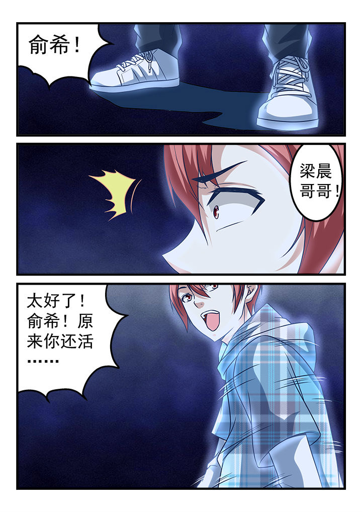 妖怪学院y最终boss漫画,第250章：2图