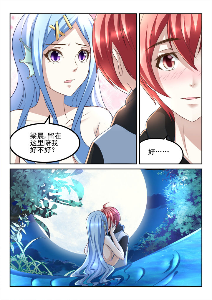 妖怪学院漫画,第175章：2图