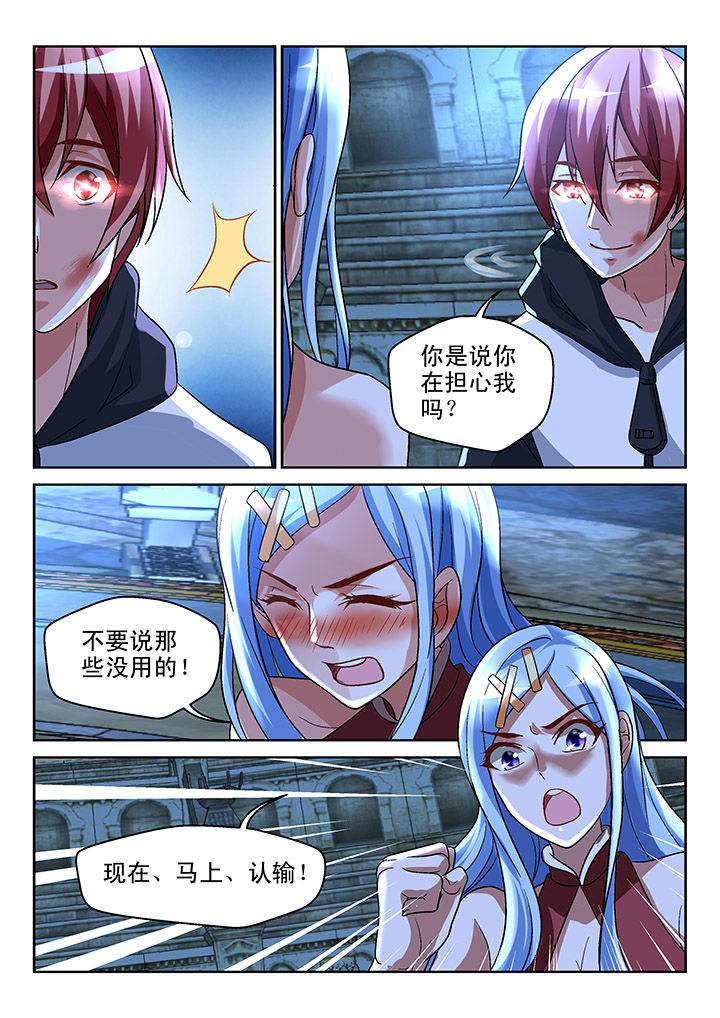 妖怪学院漫画,第118章：2图