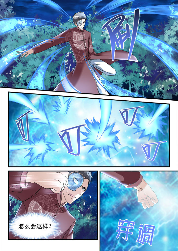 妖怪学院y最终boss漫画,第150章：2图