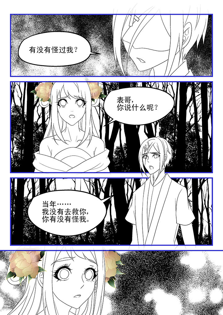 妖怪学院漫画,第167章：1图