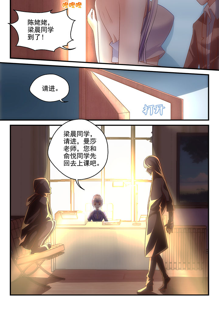 妖怪学院y最终boss漫画,第17章：2图