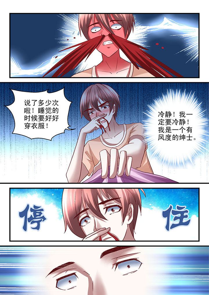 妖怪学院y最终boss漫画,第45章：2图
