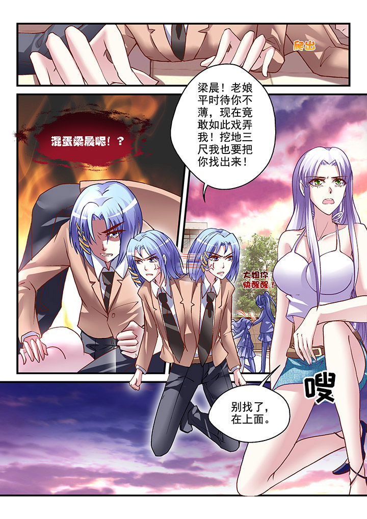 妖怪学院y最终boss漫画,第12章：2图
