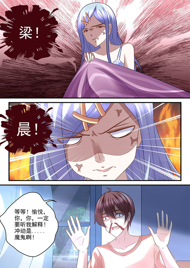 妖怪学院y最终boss漫画,第45章：1图