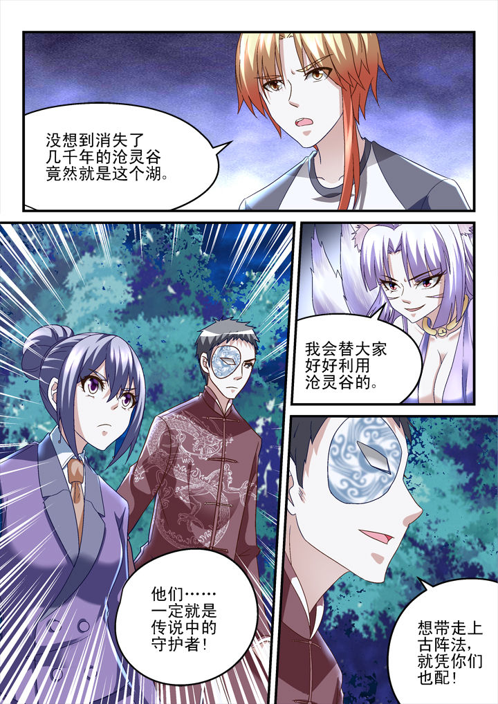 妖怪学院漫画,第149章：1图