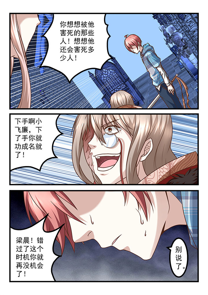 妖怪学院y最终boss漫画,第241章：2图