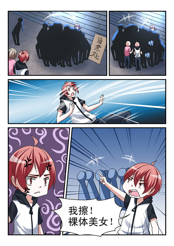 妖怪学院漫画,第99章：1图