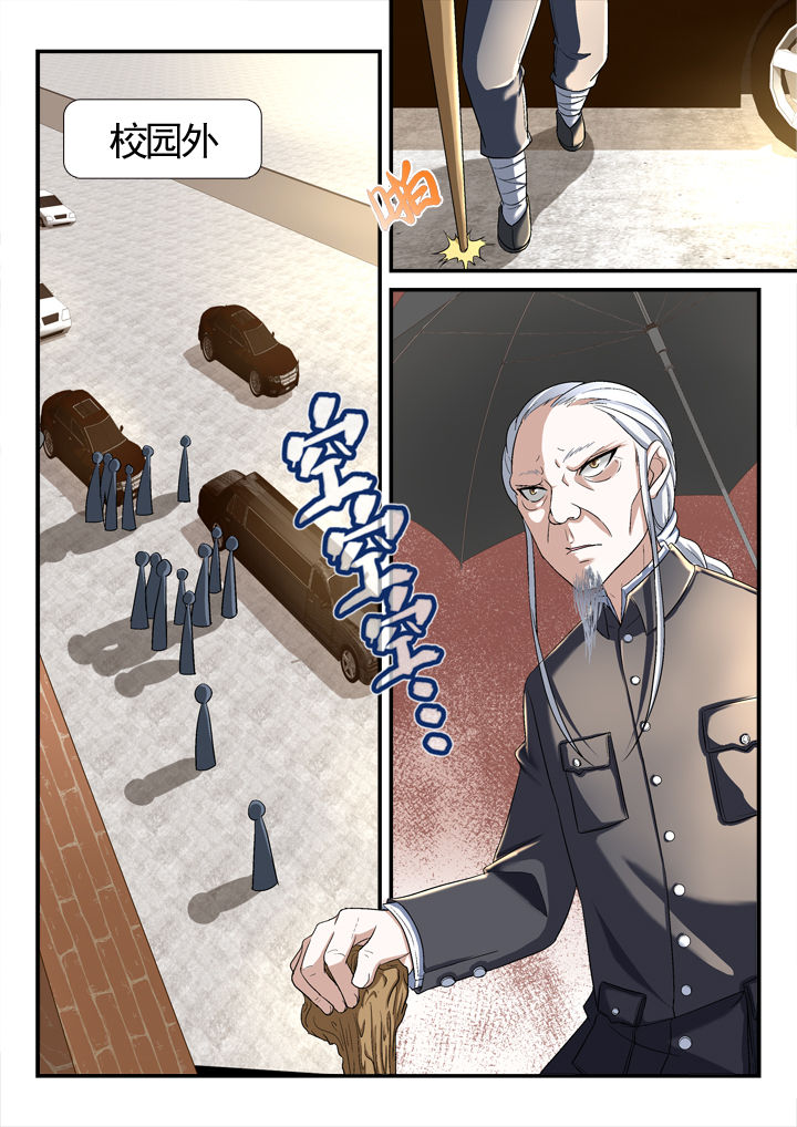妖怪学院y最终boss漫画,第132章：1图