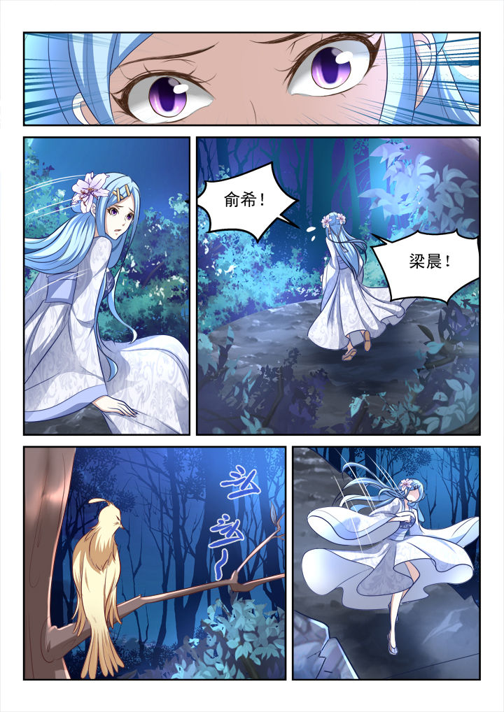 妖怪学院漫画,第175章：1图