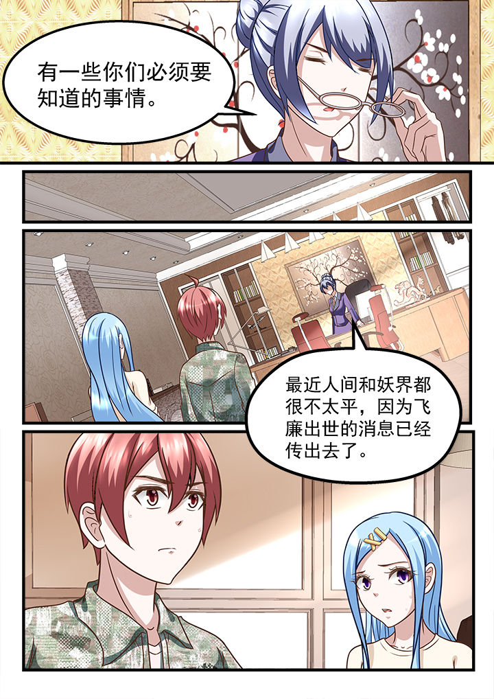 妖怪学院y最终boss漫画,第215章：2图