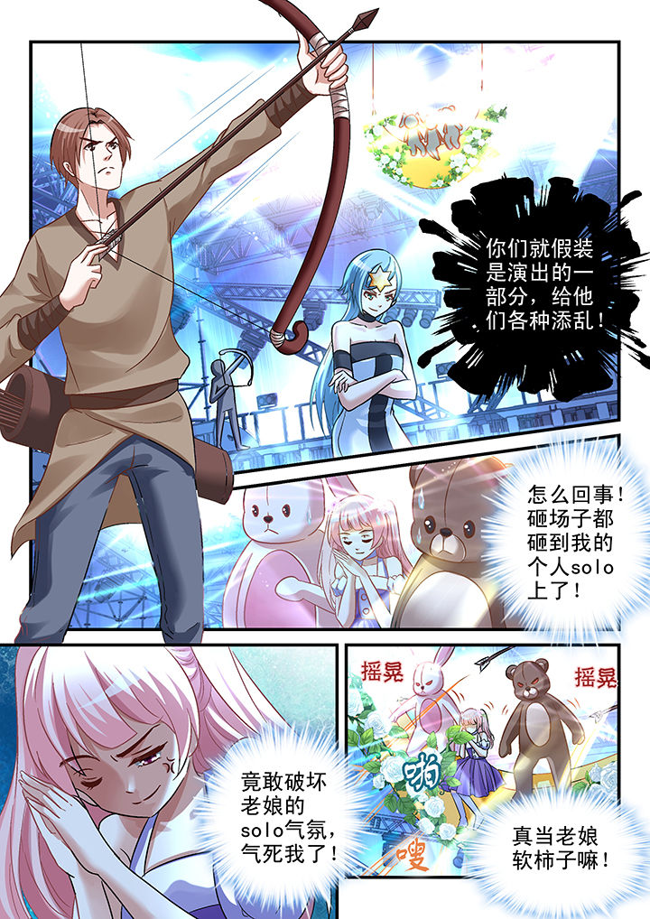 妖怪学院y最终boss漫画,第79章：2图