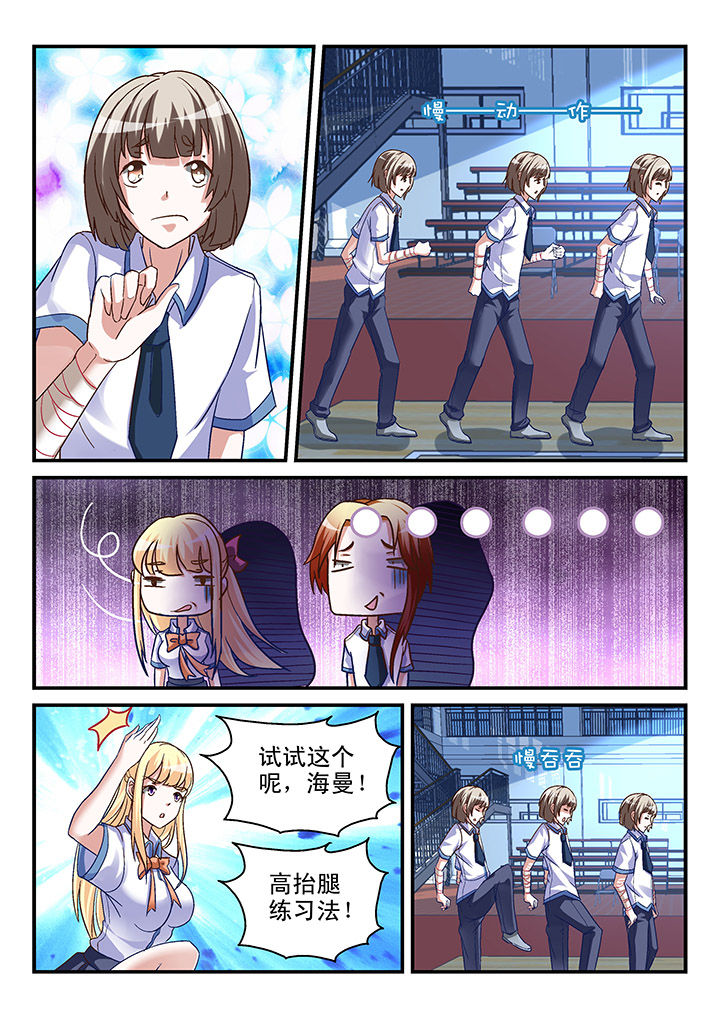 妖怪学院y最终boss漫画,第94章：1图