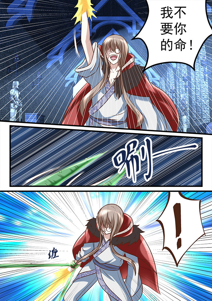 妖怪学院y最终boss漫画,第239章：2图