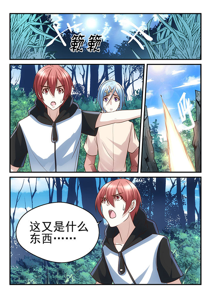 妖怪学院漫画,第180章：2图