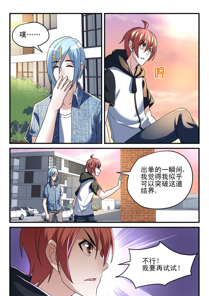 妖怪学院漫画,第131章：2图