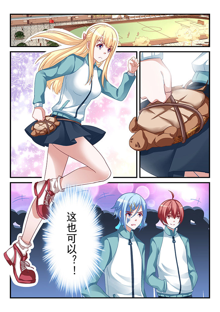 妖怪学院y最终boss漫画,第96章：1图
