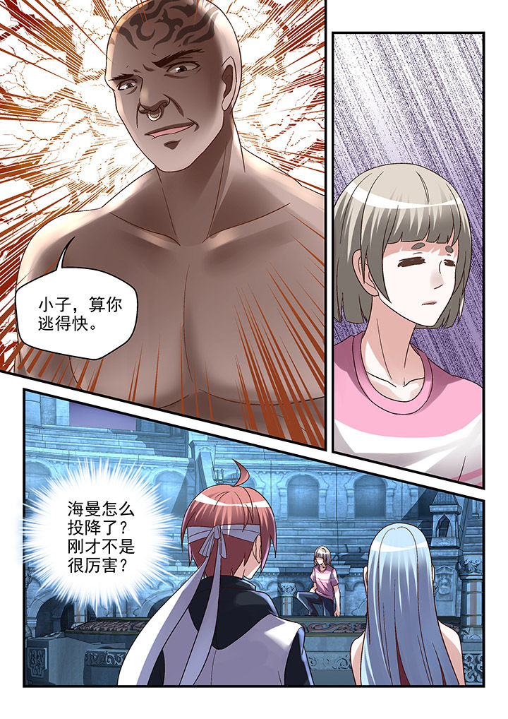 妖怪学院y最终boss漫画,第107章：1图