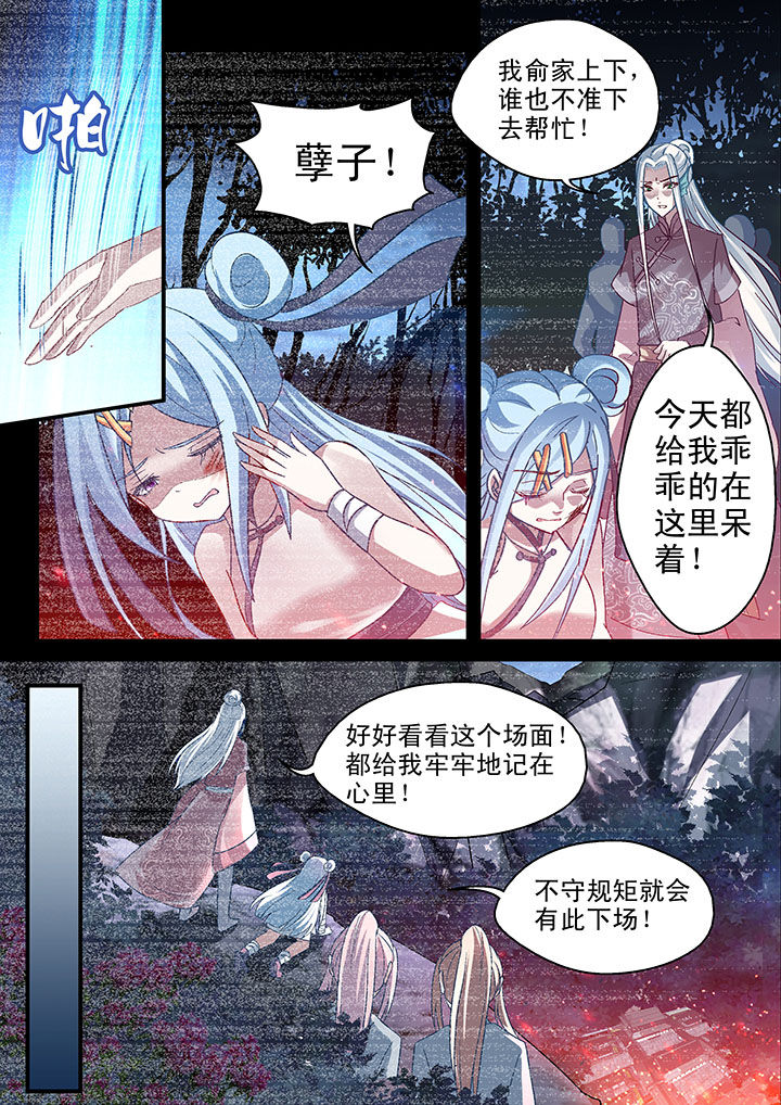 妖怪学院y最终boss漫画,第56章：2图