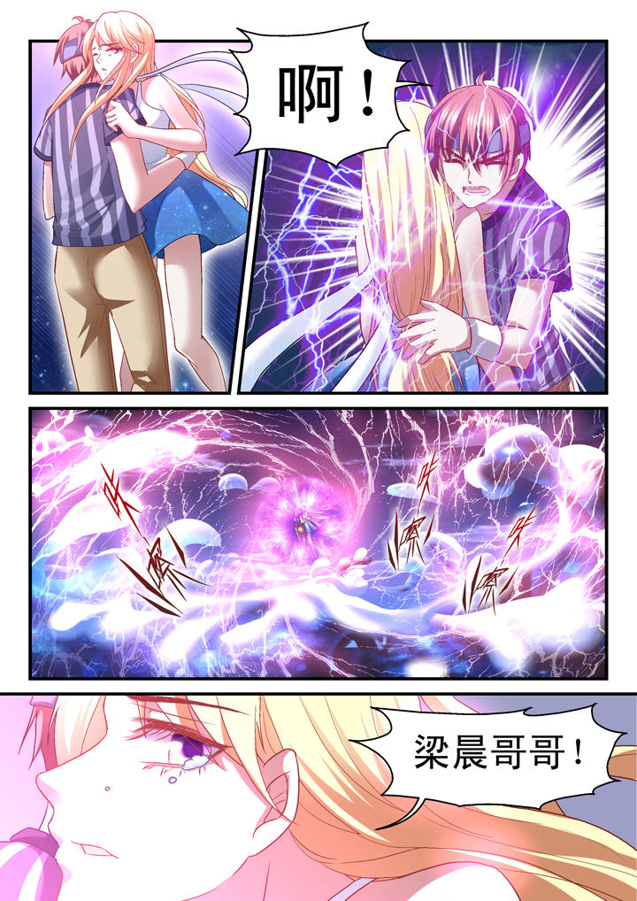 妖怪学院y最终boss漫画,第30章：1图