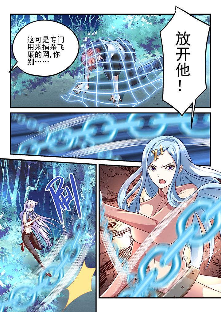 妖怪学院漫画,第189章：2图